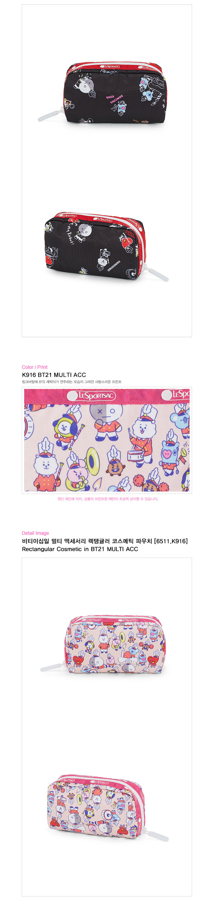 bt21 cosmetic bag